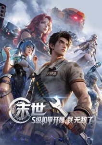 纸上王国奇幻动画在线观看
